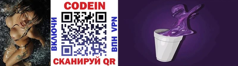 Кодеиновый сироп Lean напиток Lean (лин)  Новый Уренгой 