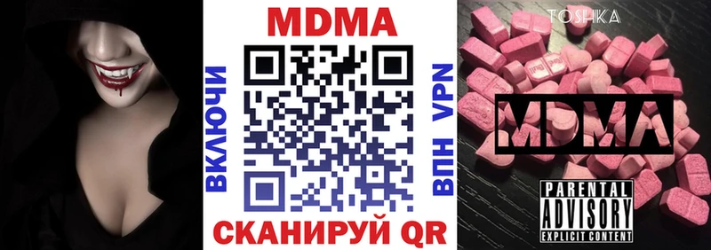 кракен tor  Новый Уренгой  MDMA Molly 